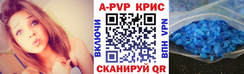 APVP кристаллы Феодосия