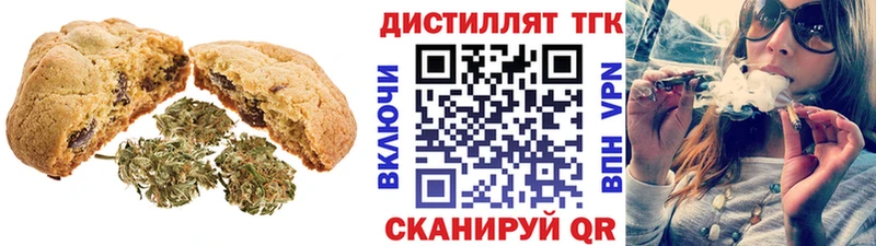 Печенье с ТГК марихуана Феодосия