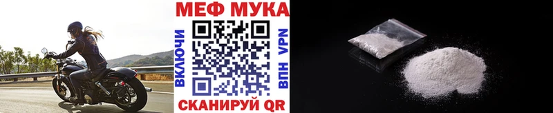 это официальный сайт  ссылка на мегу рабочий сайт  Феодосия  Меф мука 